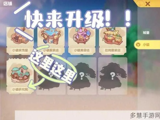 摩尔庄园手游：小镇研究院技能升级攻略，高效学习法揭秘