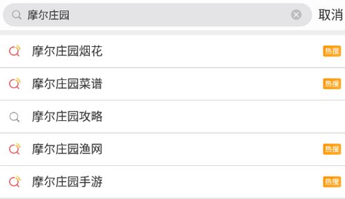 摩尔庄园手游雪鱼钓点大揭秘!钓友们必看攻略 摩尔庄园手游雪鱼钓点大揭秘!钓友们必看攻略