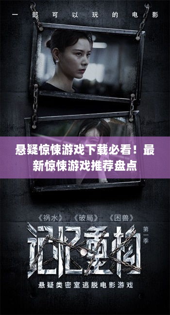 悬疑惊悚游戏下载必看！最新惊悚游戏推荐盘点