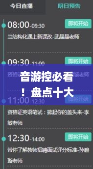 音游控必看!盘点十大热门音游,错过这些你就OUT了 音游控必看!盘点十大热门音游,错过这些你就OUT了