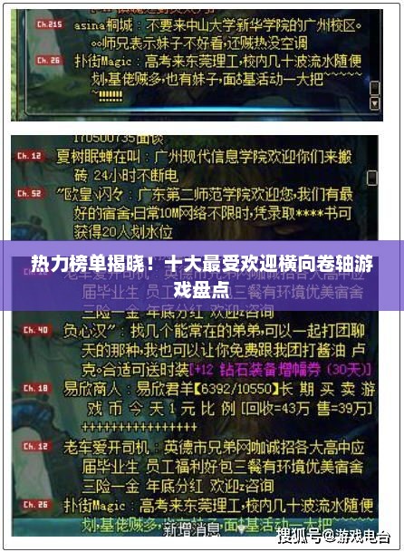 热力榜单揭晓!十大最受欢迎横向卷轴游戏盘点 热力榜单揭晓!十大最受欢迎横向卷轴游戏盘点