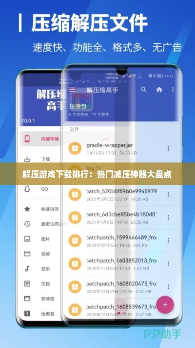 解压游戏下载排行:热门减压神器大盘点 解压游戏下载排行:热门减压神器大盘点