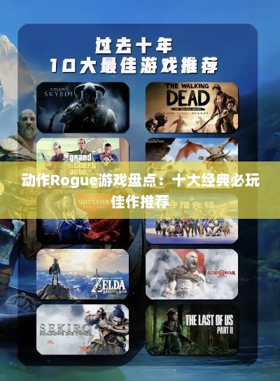 动作Rogue游戏盘点:十大经典必玩佳作推荐 动作Rogue游戏盘点:十大经典必玩佳作推荐