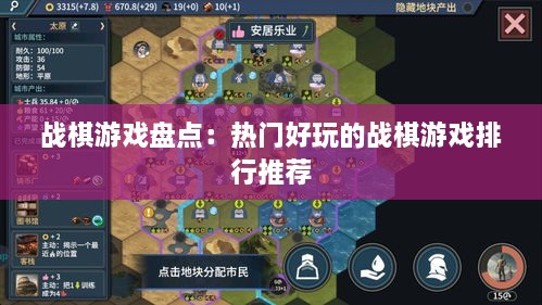 战棋游戏盘点：热门好玩的战棋游戏排行推荐