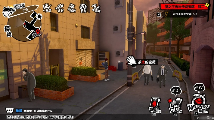 《夜幕魅影新宿宝藏攻略：女神异闻录独家寻宝秘籍》