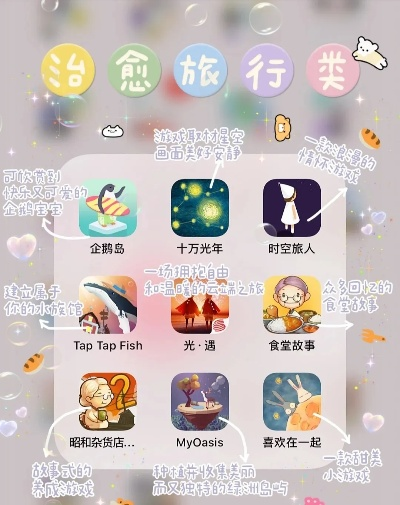 十大治愈系游戏盘点：必玩清单，放松心情首选