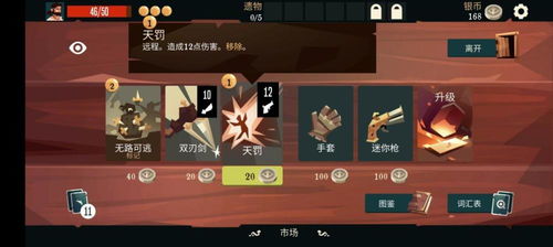 航海奇闻剑术大师攻略：角色玩法深度解析