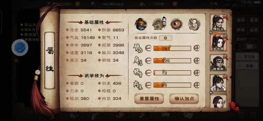 烟雨江湖低配玩家狱厂通关攻略秘籍