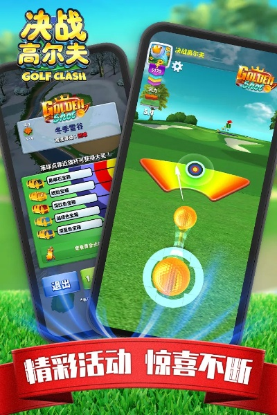 《热门下载！必玩高尔夫游戏推荐》