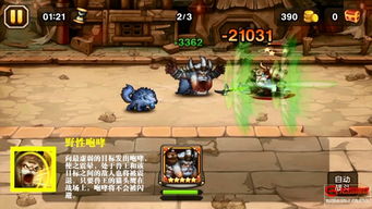 《新世界兽王之战:野兽领主攻略秘籍大揭秘》 《新世界兽王之战:野兽领主攻略秘籍大揭秘》