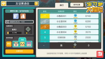 宝可梦大探险友谊赛场布置秘籍，打造个性竞技场