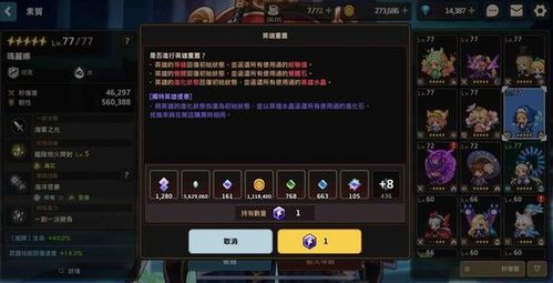 《坎公骑冠剑觉醒星图材料消耗一览》 《坎公骑冠剑觉醒星图材料消耗一览》