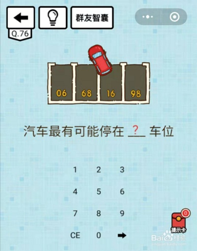 烧脑大师母亲节快乐第6关停车攻略揭秘