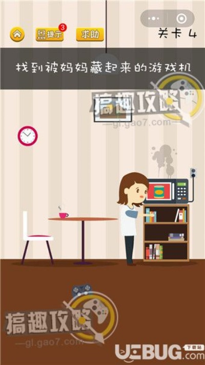 烧脑大师母亲节特辑：第5关寻手机攻略揭秘