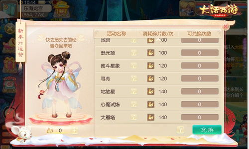 《陈圆圆珍兽解析:大东家专属技能全揭秘》 《陈圆圆珍兽解析:大东家专属技能全揭秘》