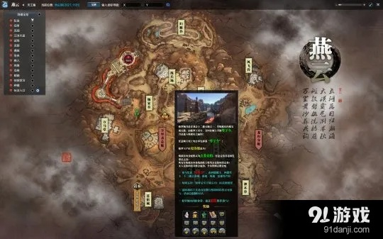 《修罗城攻略：天涯明月刀内城入口揭秘》