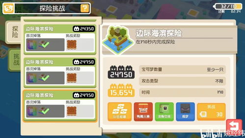 宝可梦白海狮技能搭配攻略：最佳技能选择揭秘