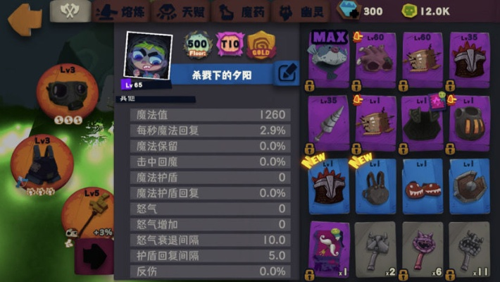 独奏骑士惩戒弓天赋符石搭配技巧全解析