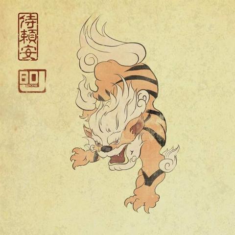 宝可梦大探险风速狗技能全解析：实战攻略推荐