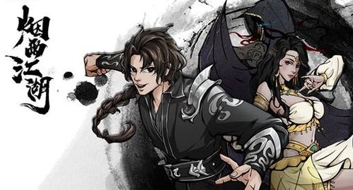 烟雨江湖托尼老师支线任务攻略:轻松完成,解锁隐藏剧情 烟雨江湖托尼老师支线任务攻略:轻松完成,解锁隐藏剧情