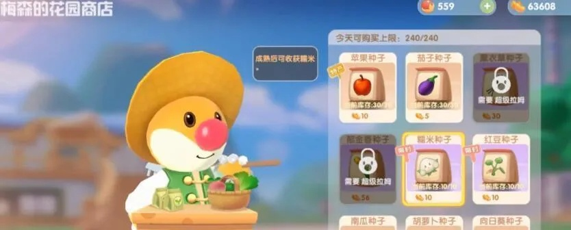 摩尔庄园手游恶魔之翼快速获取攻略揭秘