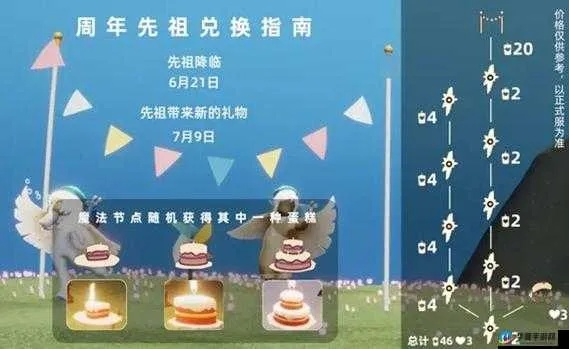 《光遇彩旗获取攻略：揭秘高效彩旗收集方法》