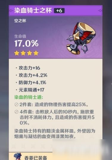 独奏骑士开荒流派攻略:前期必选流派推荐 独奏骑士开荒流派攻略:前期必选流派推荐