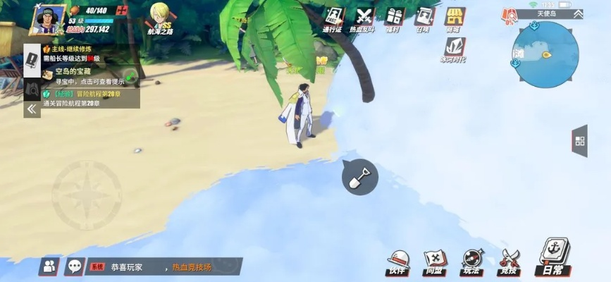 《热血航线亚岛餐厅宝箱攻略：轻松获取方法大揭秘》