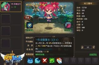 双生猫又技能深度解析：攻略揭秘，提升战斗力！