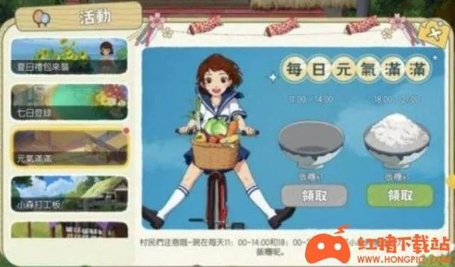 《小森生活笋尖拉面解锁攻略：轻松掌握解锁技巧》