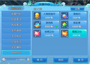 《魔法泡泡浴缸坐骑获取秘籍，独家攻略速览》