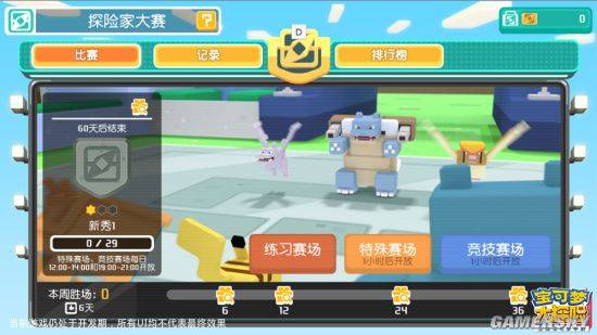 宝可梦大探险：轻松获取腕力的独家秘籍