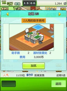 《漫画道场物语》佳作奖速刷攻略，轻松拿奖秘籍！