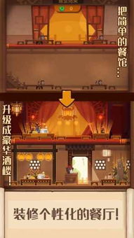 爆炒江湖宴会攻略：省级盛宴独家秘籍