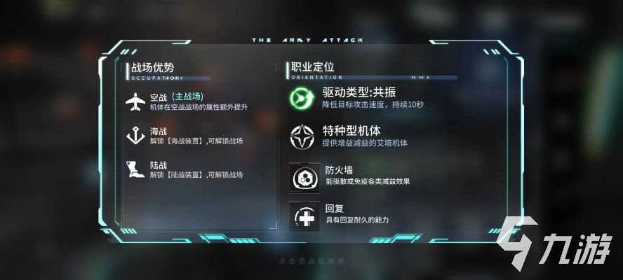 艾塔纪元主脑科技加点攻略:高效升级秘籍大公开 艾塔纪元主脑科技加点攻略:高效升级秘籍大公开