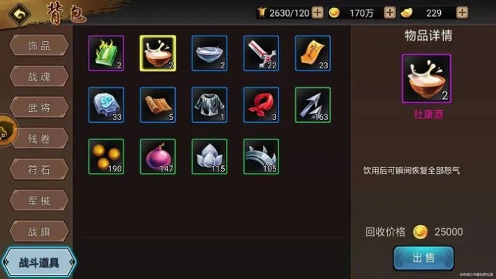 三国战纪杜康酒兑换秘籍,快速获取攻略! 三国战纪杜康酒兑换秘籍,快速获取攻略!