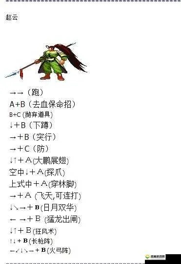 三国战纪2天书宠物书灵攻略大全