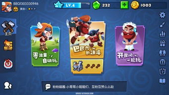 《野蛮人大作战2》匹配优化攻略:畅玩无阻,告别卡顿! 《野蛮人大作战2》匹配优化攻略:畅玩无阻,告别卡顿!