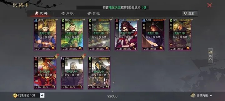 率土之滨1400分实战攻略：高效提升技巧揭秘