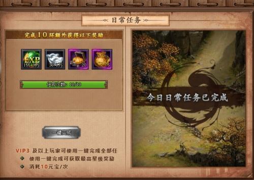 《射雕英雄传》成就速达攻略：轻松解锁全成就秘籍