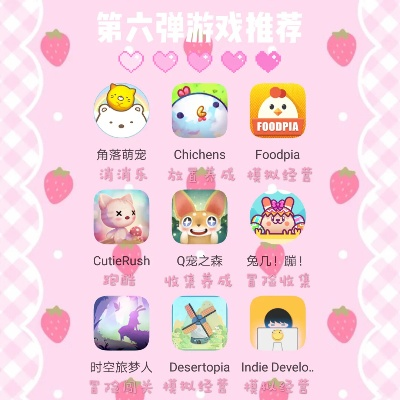 小清新游戏盘点：十大必玩榜单，治愈系游戏推荐