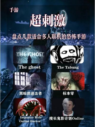《十大惊悚游戏盘点：下载必玩恐怖佳作》