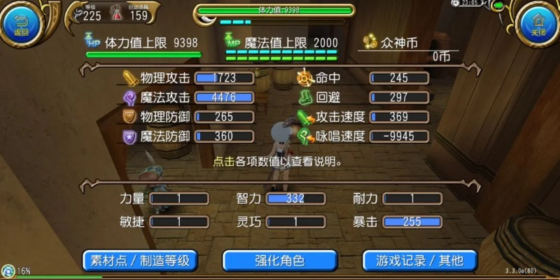 《托拉姆物语暗城高效刷经验秘籍,快速升级攻略》 《托拉姆物语暗城高效刷经验秘籍,快速升级攻略》