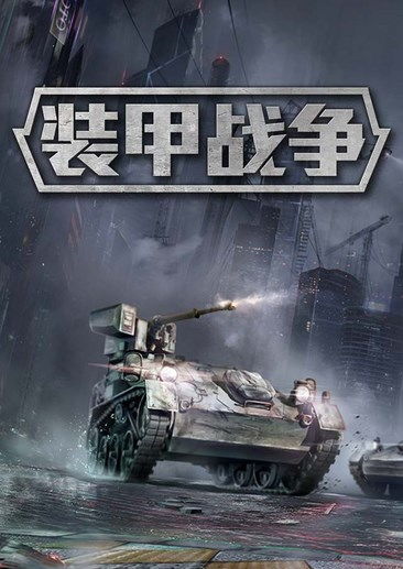 《十大经典战争游戏盘点：不容错过的必玩游戏》