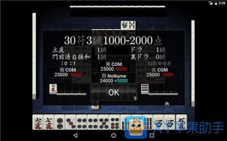 2024年度最受欢迎麻将游戏盘点