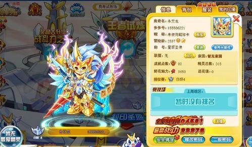 奥奇传说哆啦梦梦碎片获取攻略，轻松上手！