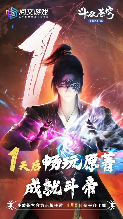 斗破苍穹新手必看：三年之约攻略全解析