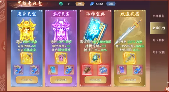 神将降魔3600灵修大乘秘籍，轻松升级攻略！