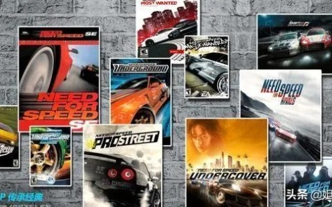 《竞速游戏巅峰之作:盘点十大经典竞速排行榜》 《竞速游戏巅峰之作:盘点十大经典竞速排行榜》