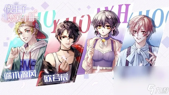 热恋必玩！盘点2023年度最受欢迎爱情游戏排行